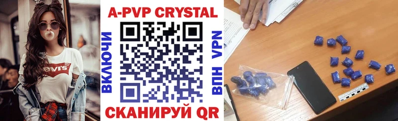 А ПВП VHQ  купить наркоту  Циолковский 