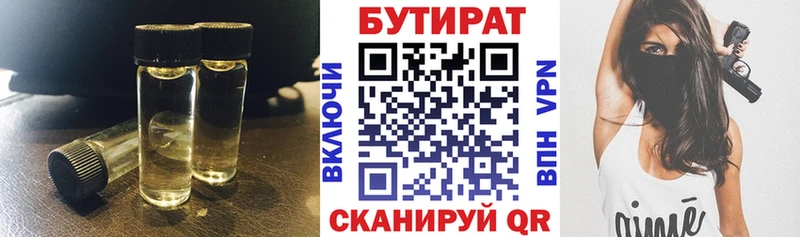Бутират жидкий экстази  Циолковский 