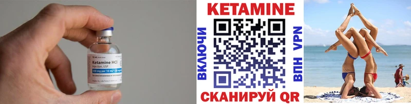 КЕТАМИН ketamine  Циолковский 