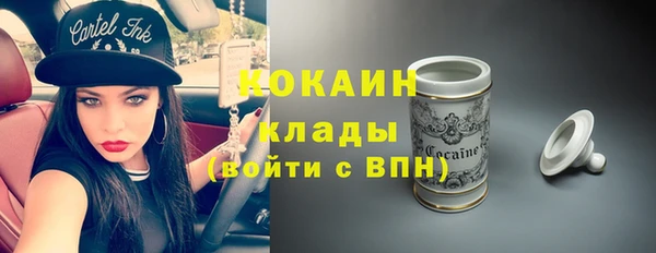 кокаин премиум Абинск