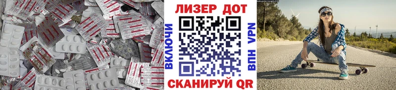 закладка Циолковский LSD-25 экстази кислота