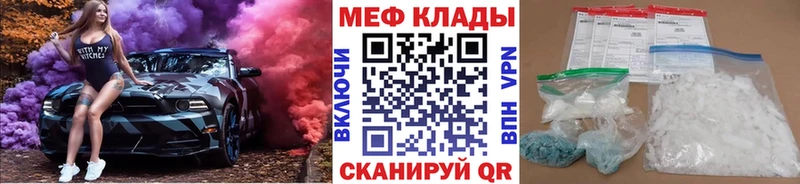 Мефедрон mephedrone где купить наркоту Циолковский
