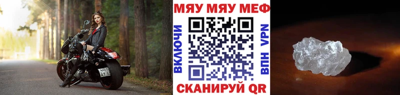 Мефедрон мука Циолковский